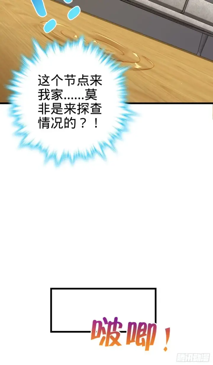 《大王饶命》211 巨额财产图32