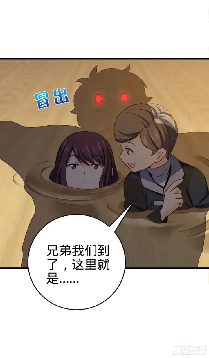 《大王饶命》211 巨额财产图33