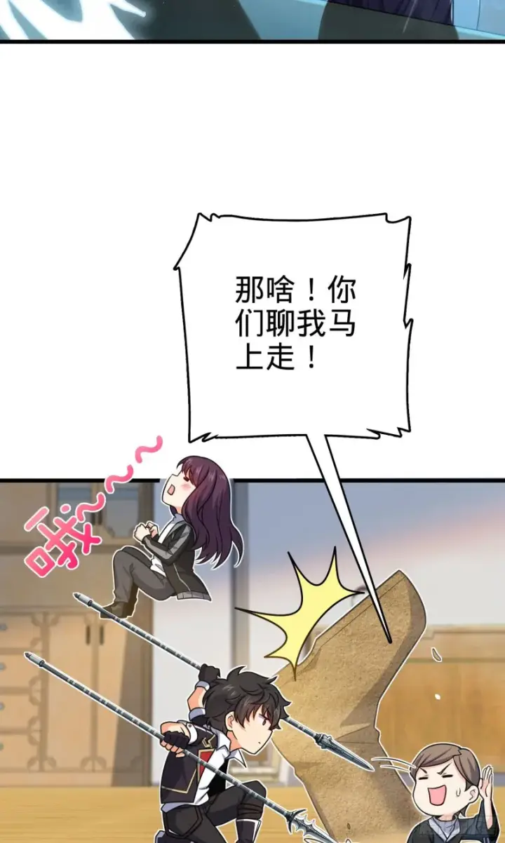 《大王饶命》211 巨额财产图36