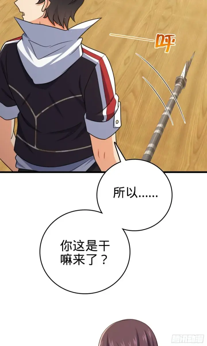 《大王饶命》211 巨额财产图38