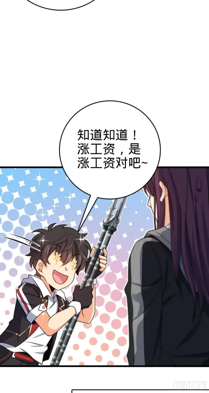 《大王饶命》211 巨额财产图41