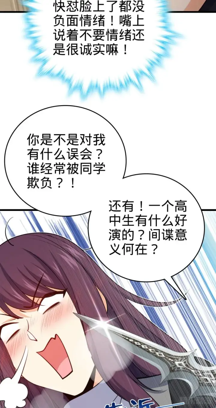 《大王饶命》211 巨额财产图47