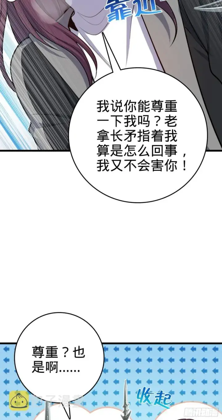 《大王饶命》211 巨额财产图48