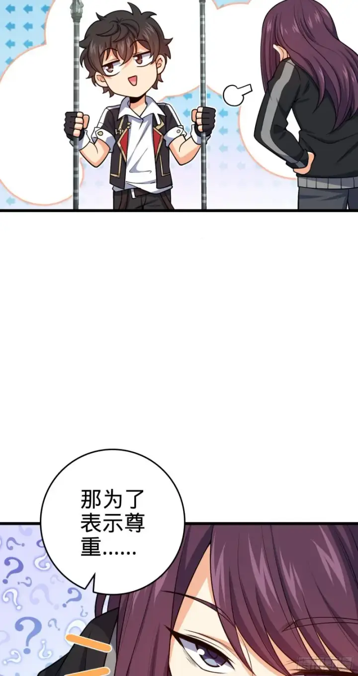 《大王饶命》211 巨额财产图49
