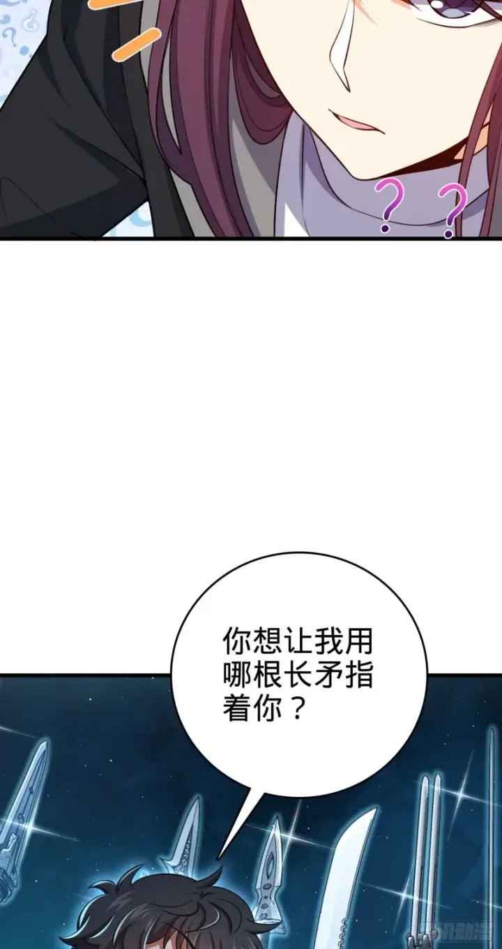 《大王饶命》211 巨额财产图50