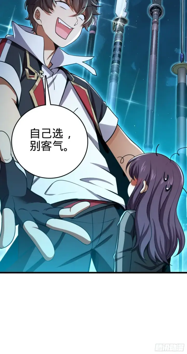 《大王饶命》211 巨额财产图51