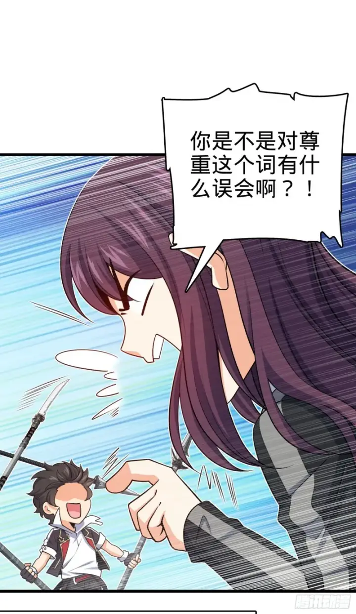 《大王饶命》211 巨额财产图52