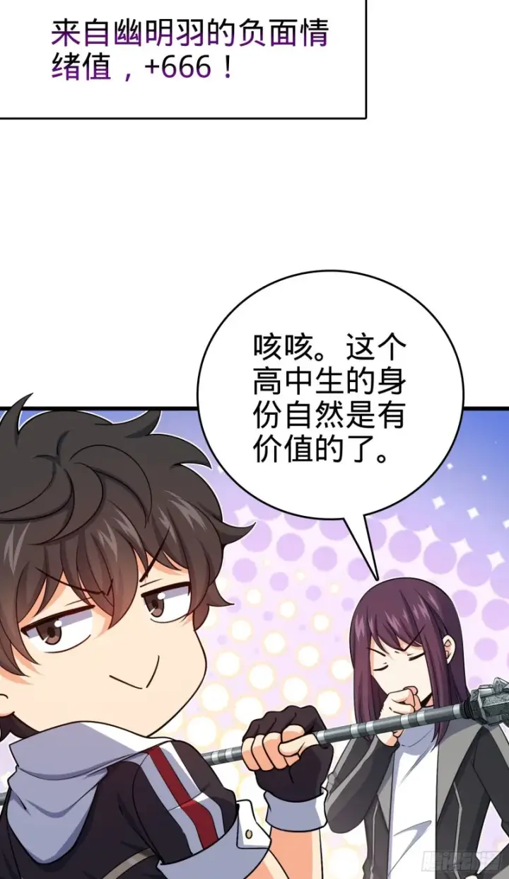 《大王饶命》211 巨额财产图53