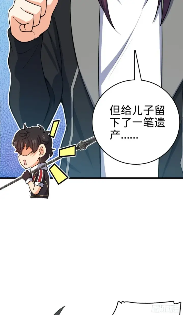 《大王饶命》211 巨额财产图55