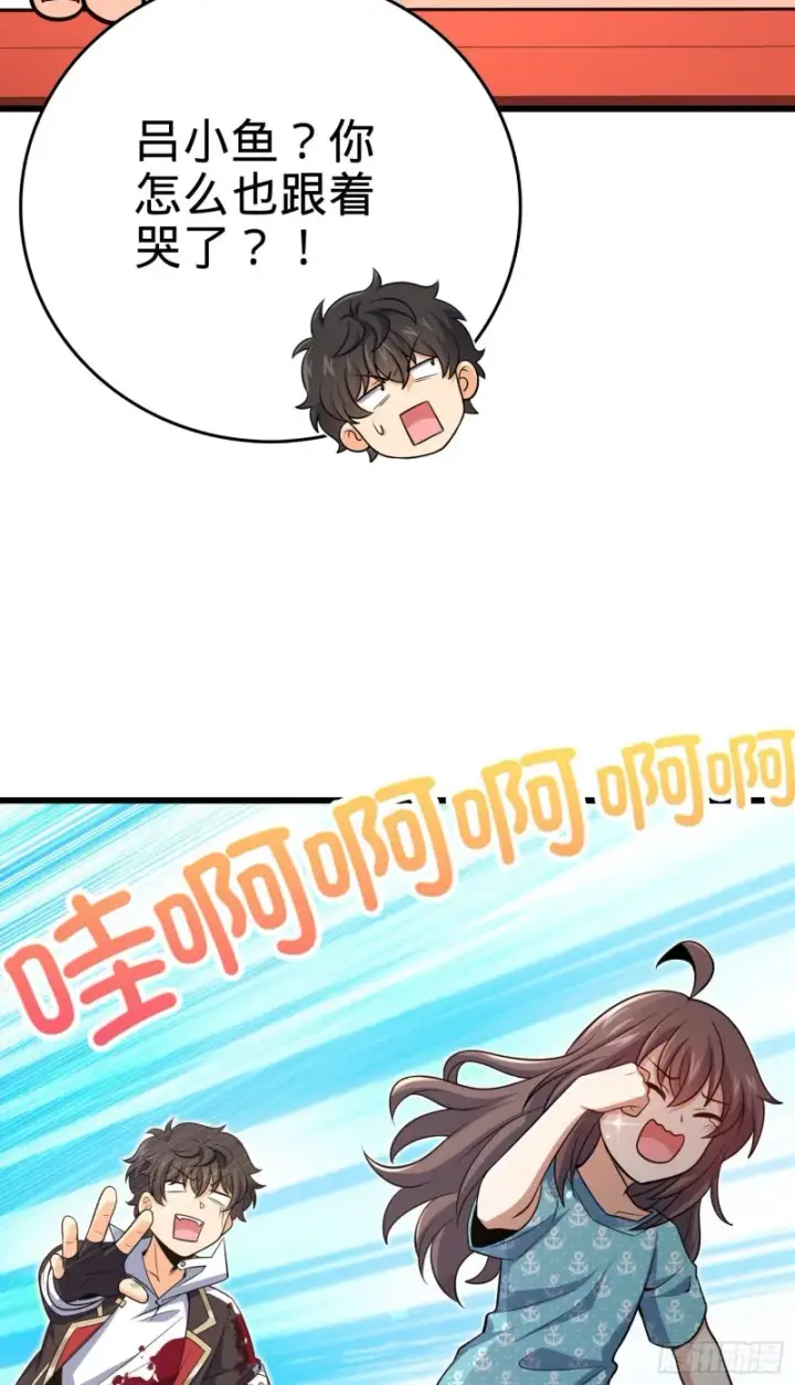 《大王饶命》211 巨额财产图6