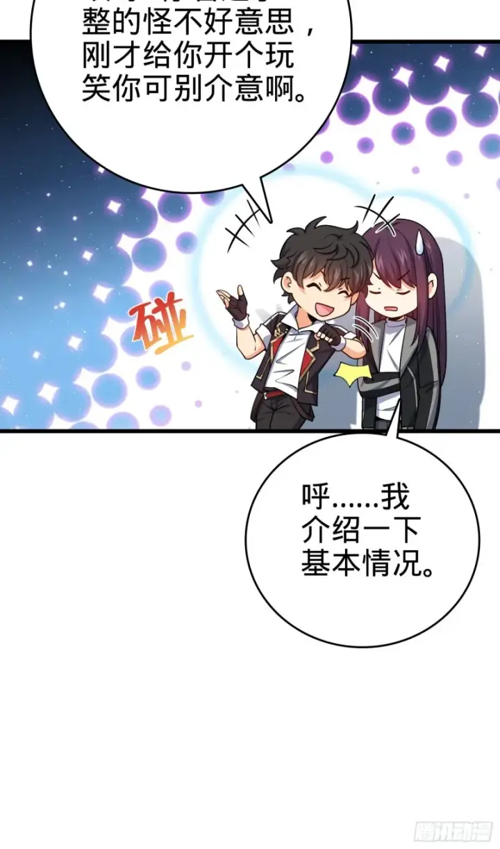 《大王饶命》211 巨额财产图60