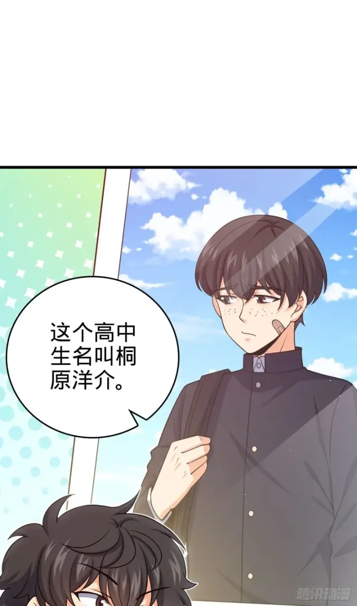 《大王饶命》211 巨额财产图62