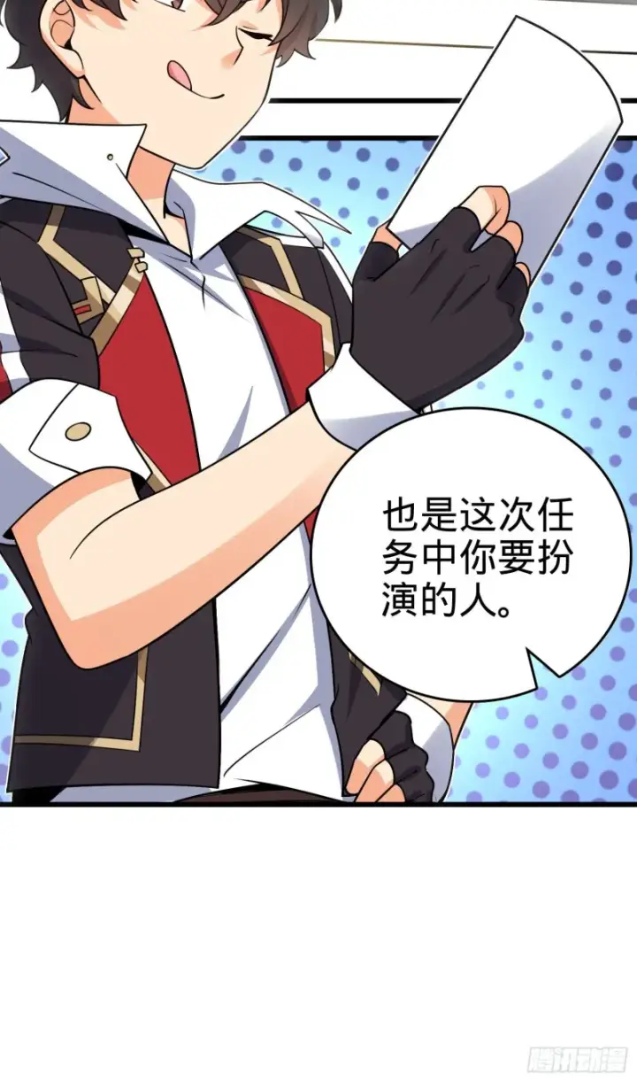 《大王饶命》211 巨额财产图63