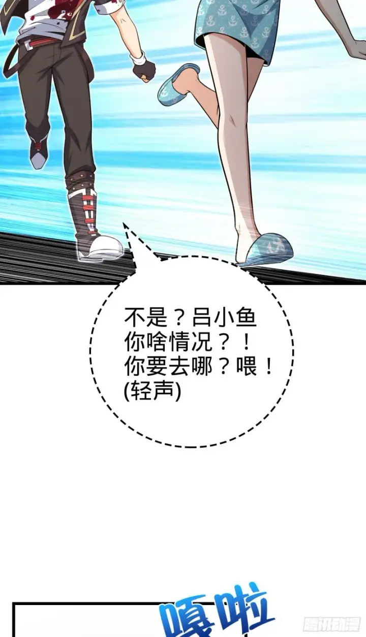 《大王饶命》211 巨额财产图7