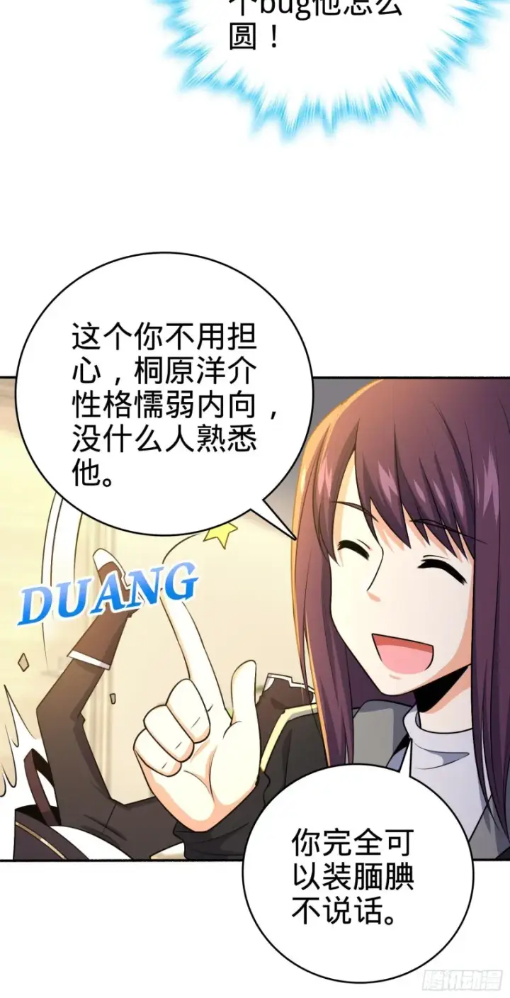 《大王饶命》212 出发神集图16