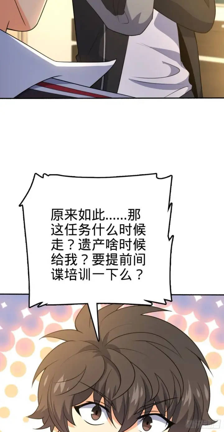 《大王饶命》212 出发神集图21