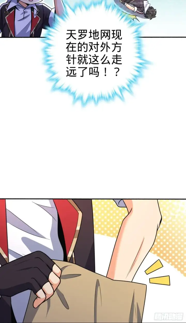 《大王饶命》212 出发神集图32