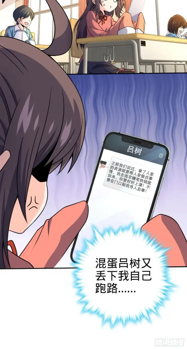 《大王饶命》212 出发神集图41