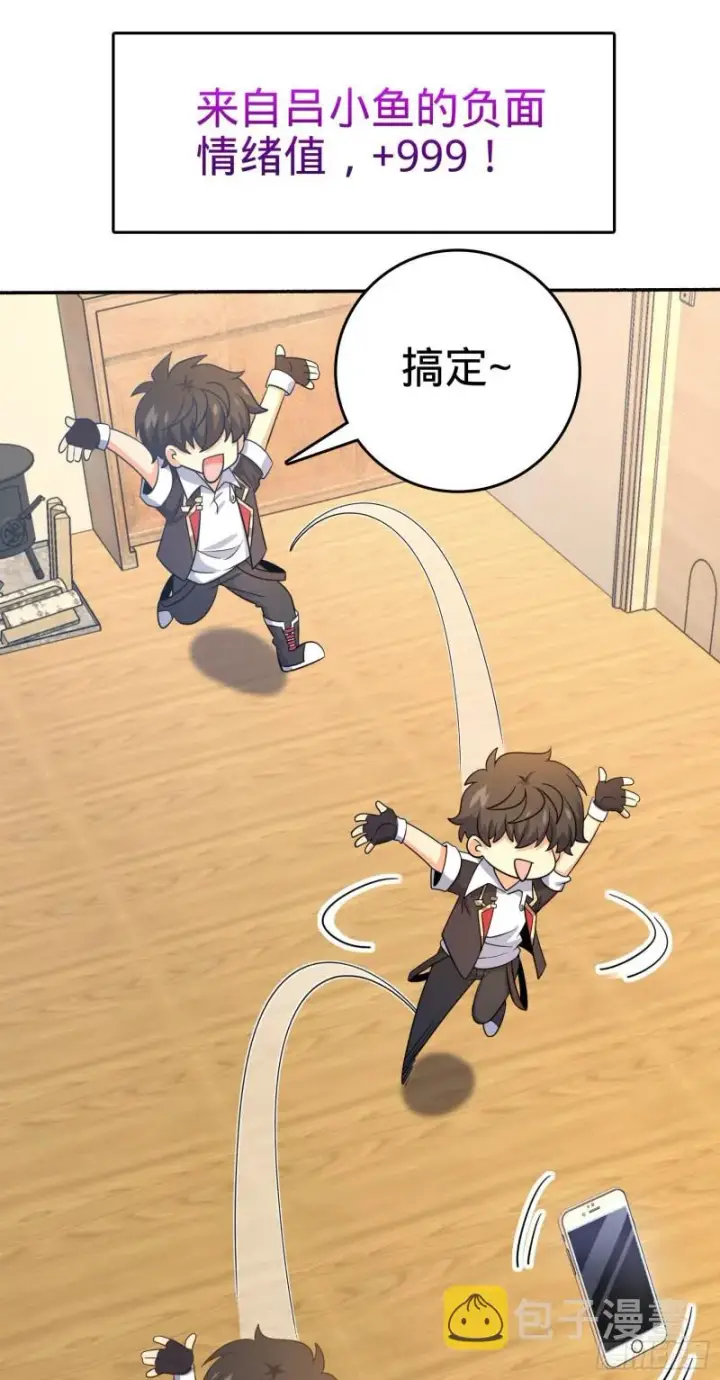 《大王饶命》212 出发神集图42