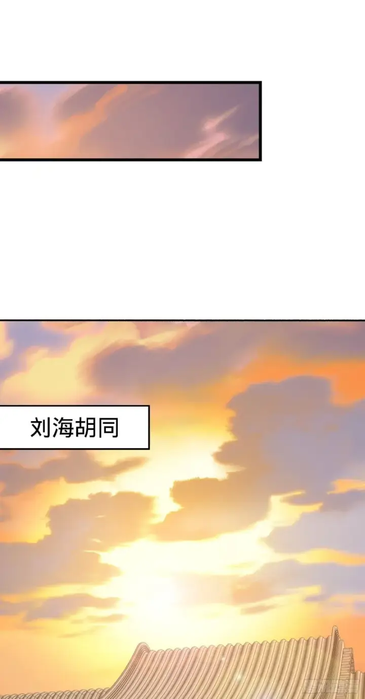 《大王饶命》212 出发神集图45