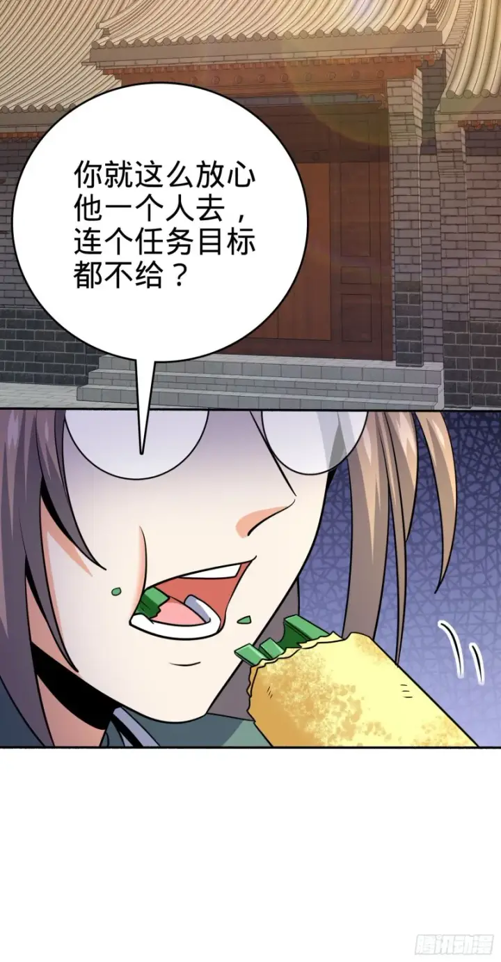 《大王饶命》212 出发神集图46