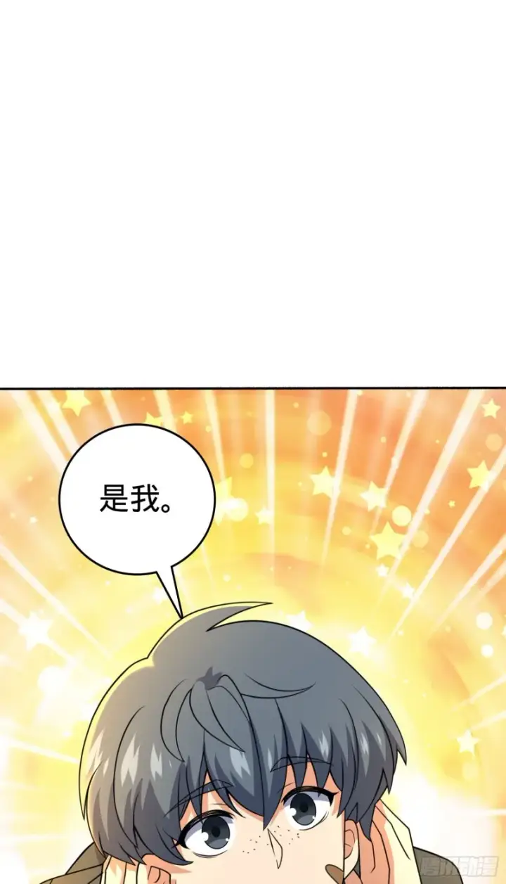 《大王饶命》212 出发神集图65