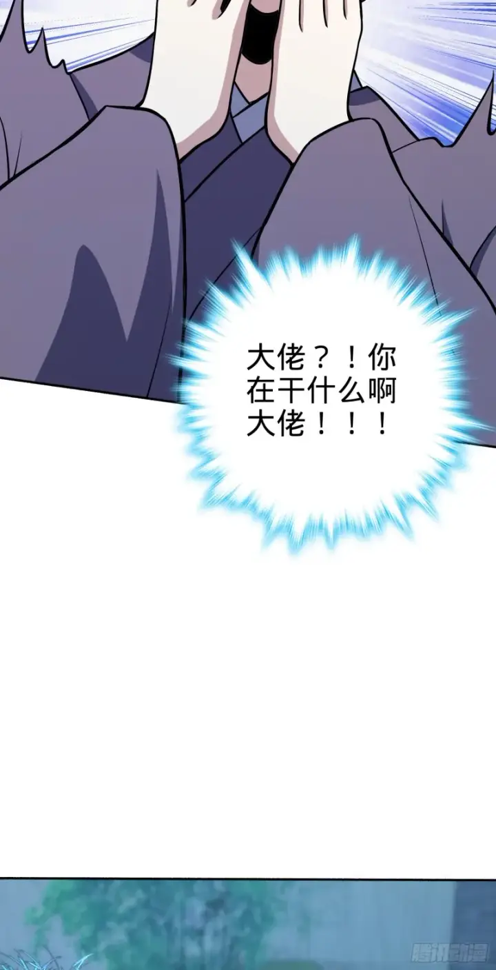 《大王饶命》213 樱井弥生子图22