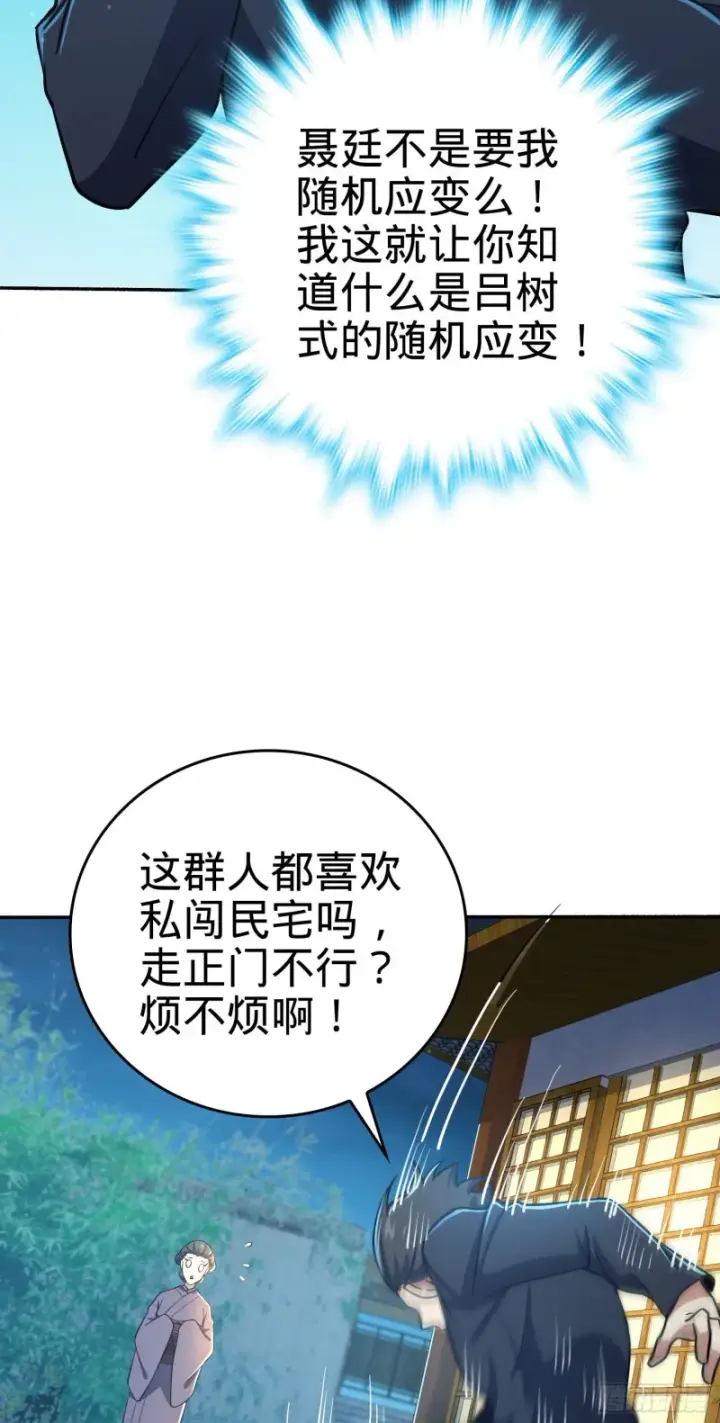 《大王饶命》213 樱井弥生子图26
