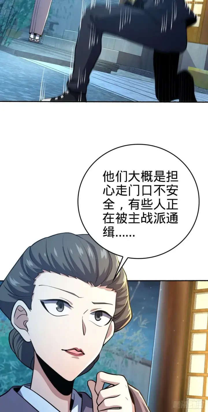 《大王饶命》213 樱井弥生子图27