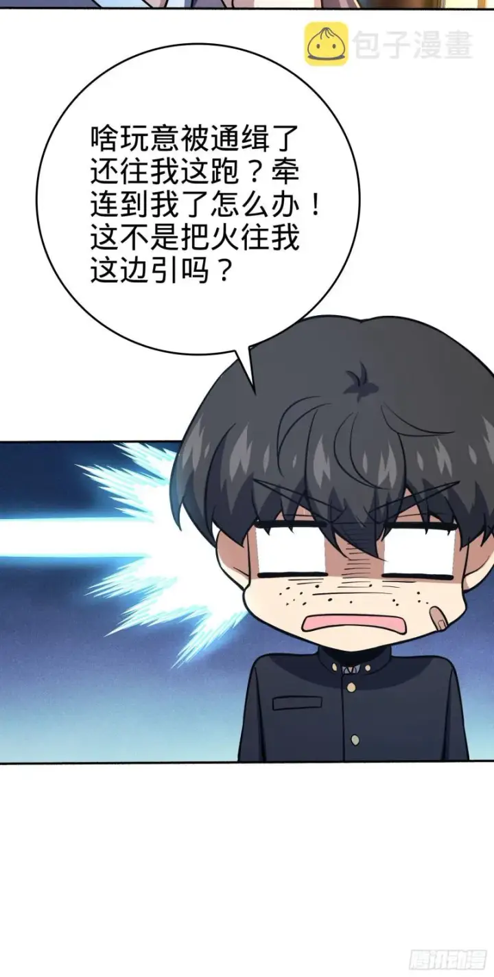 《大王饶命》213 樱井弥生子图28