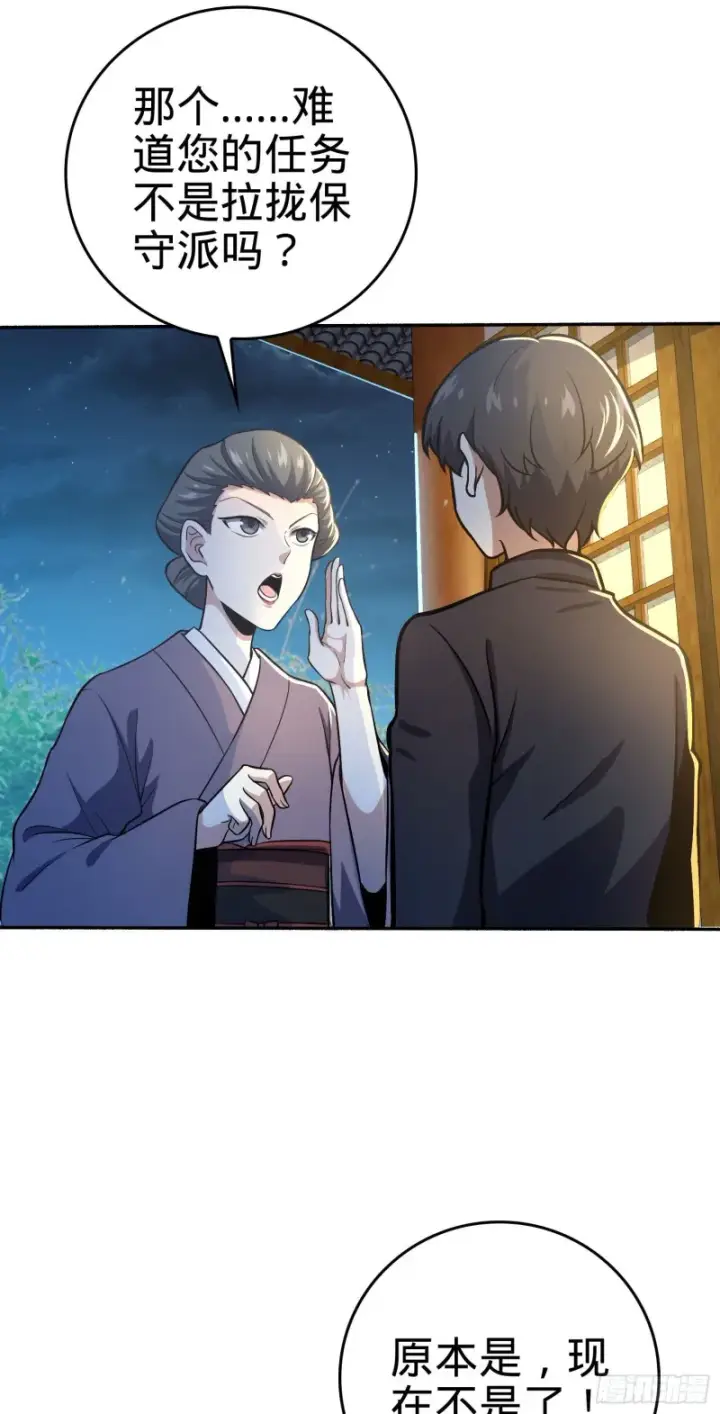 《大王饶命》213 樱井弥生子图29