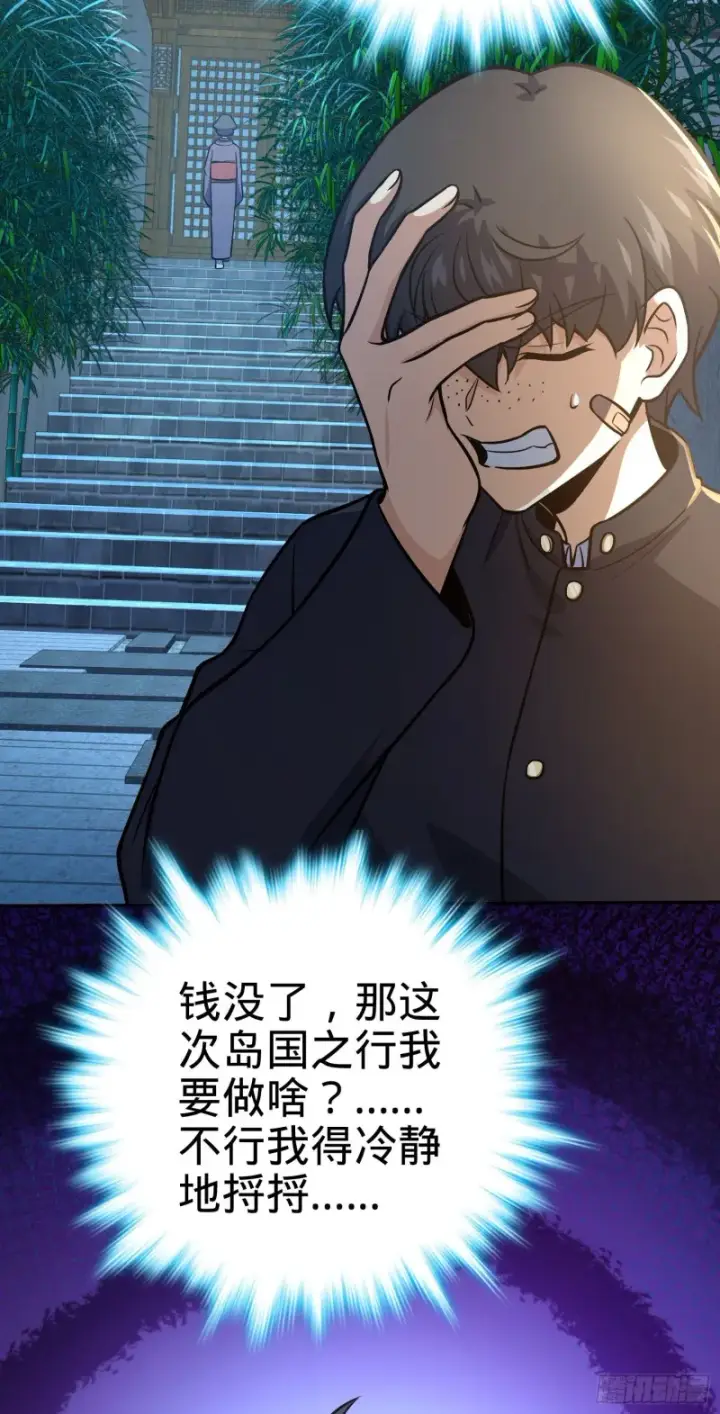 《大王饶命》213 樱井弥生子图32