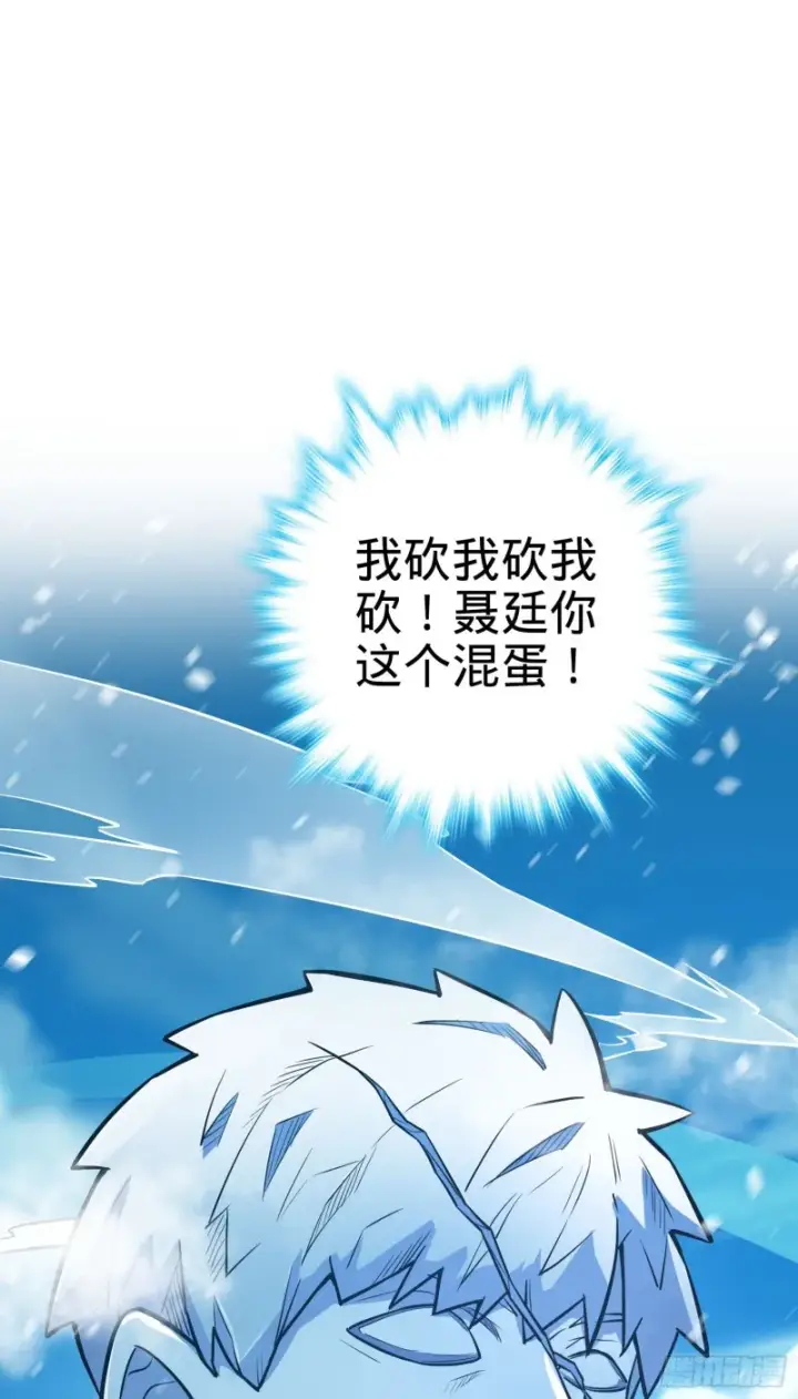 《大王饶命》213 樱井弥生子图37