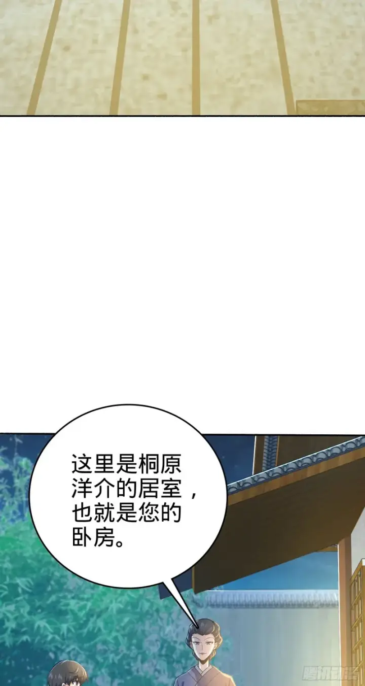 《大王饶命》213 樱井弥生子图4