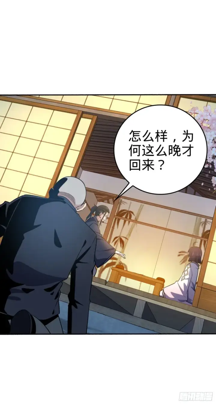《大王饶命》213 樱井弥生子图45