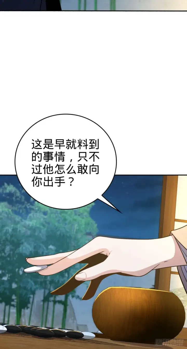 《大王饶命》213 樱井弥生子图47