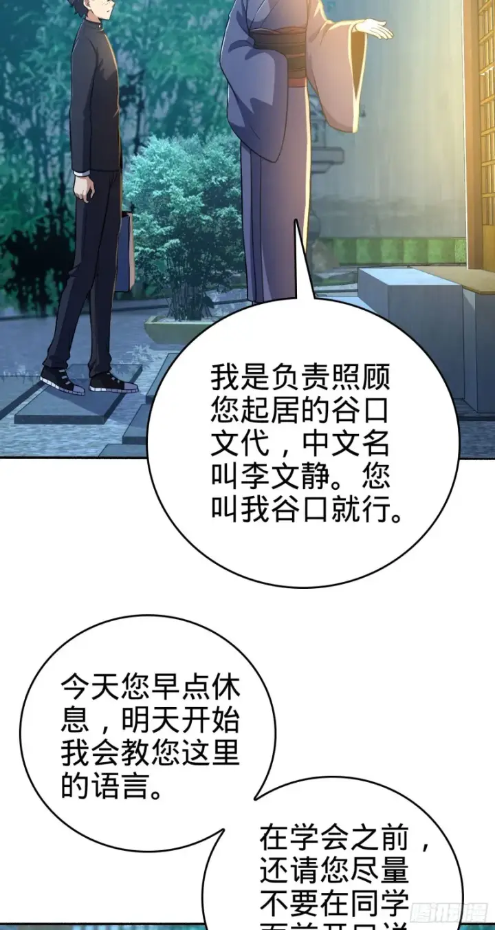 《大王饶命》213 樱井弥生子图5