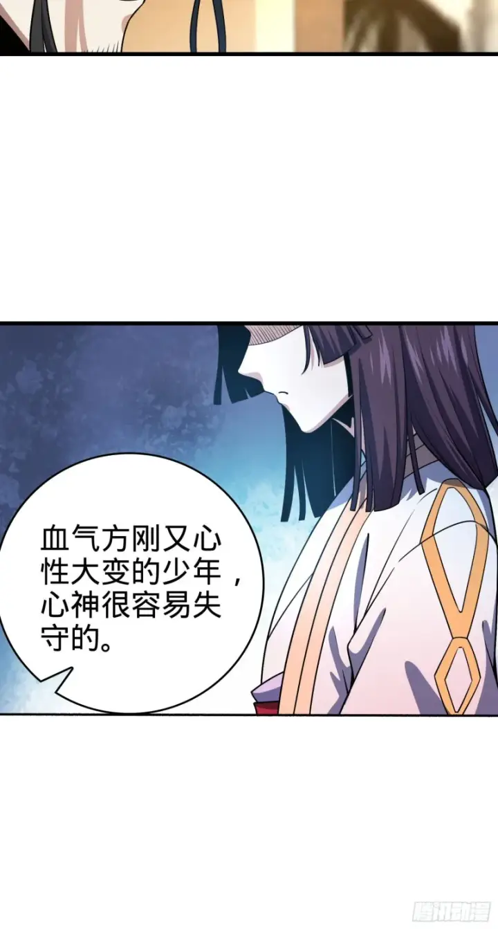 《大王饶命》213 樱井弥生子图50