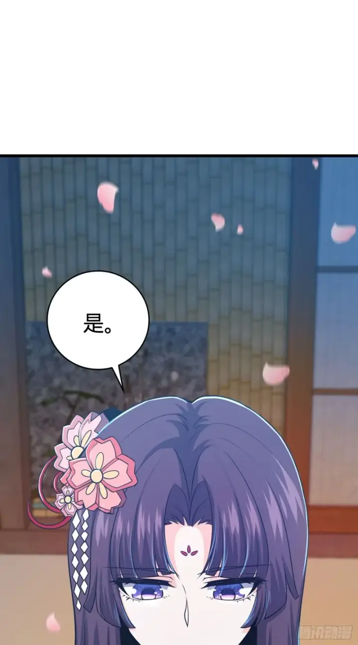《大王饶命》213 樱井弥生子图51