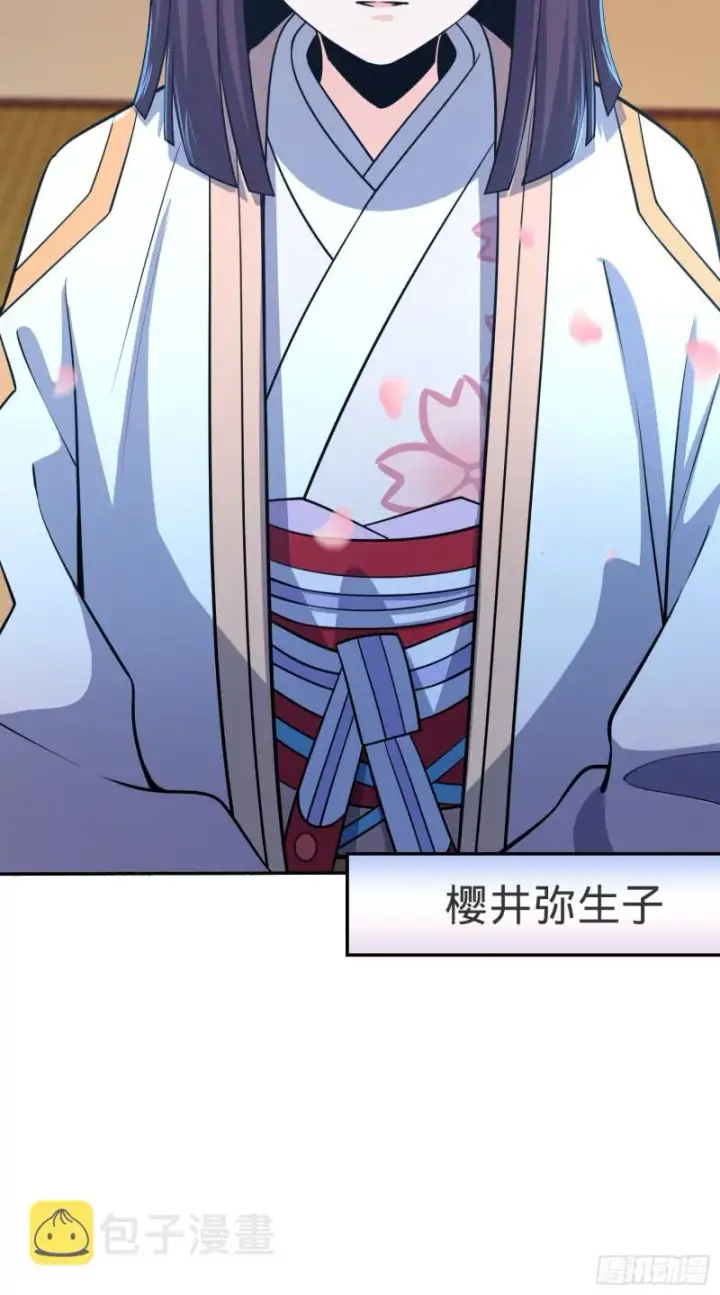 《大王饶命》213 樱井弥生子图52