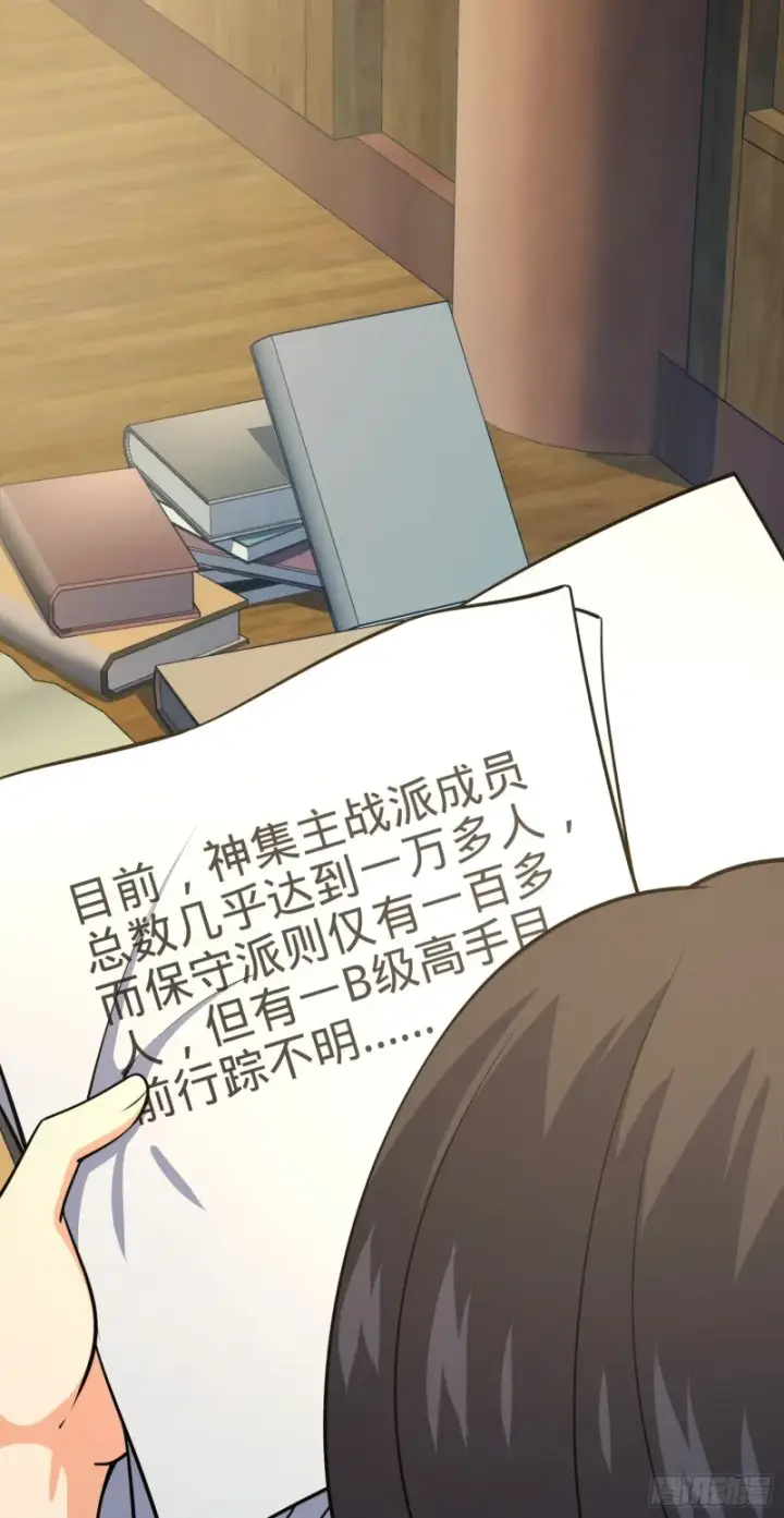《大王饶命》213 樱井弥生子图59