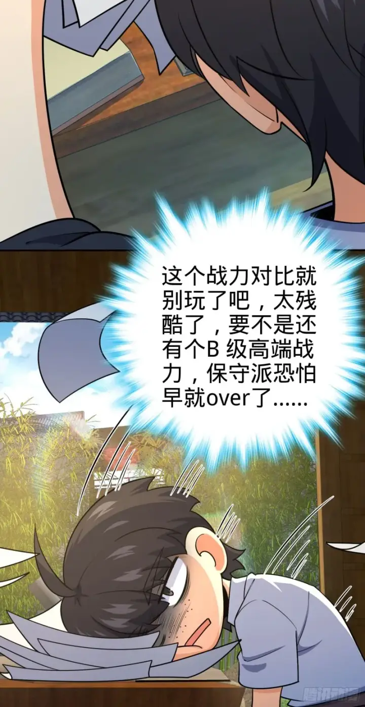 《大王饶命》213 樱井弥生子图60