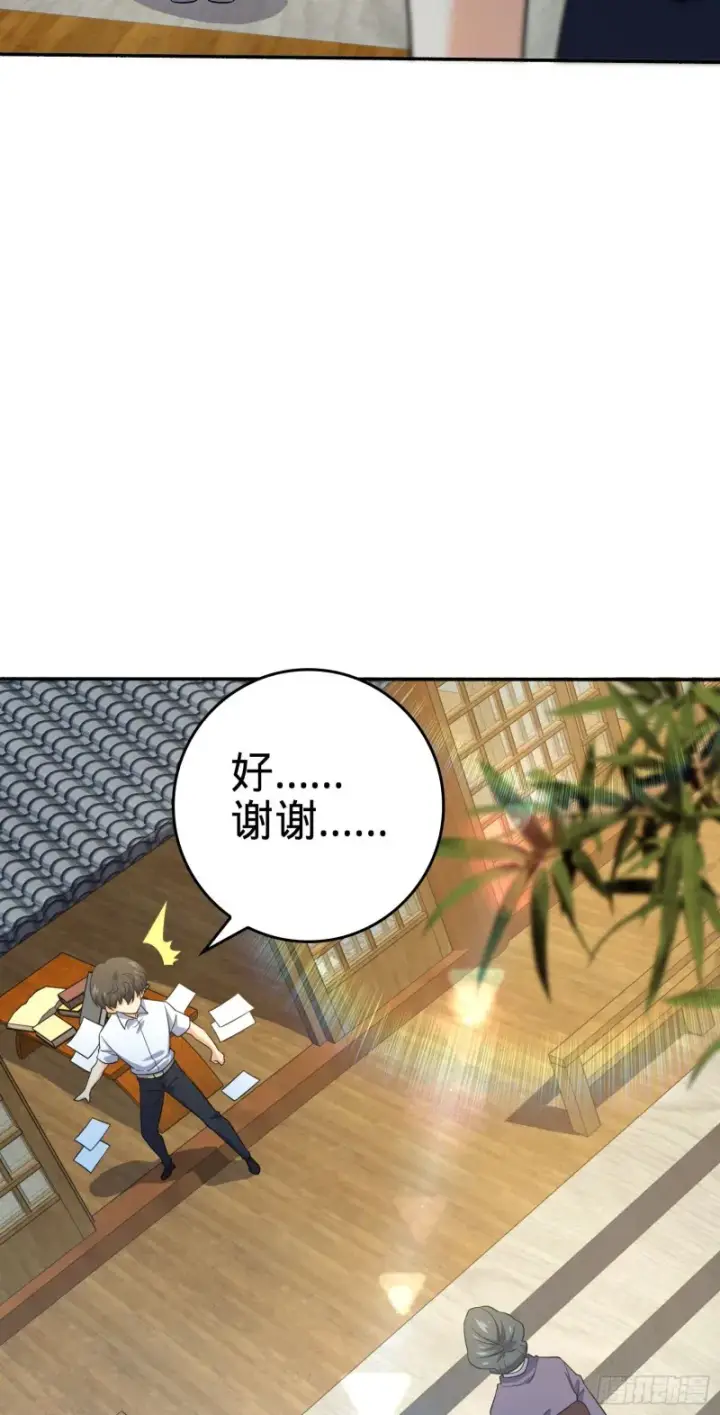 《大王饶命》213 樱井弥生子图64
