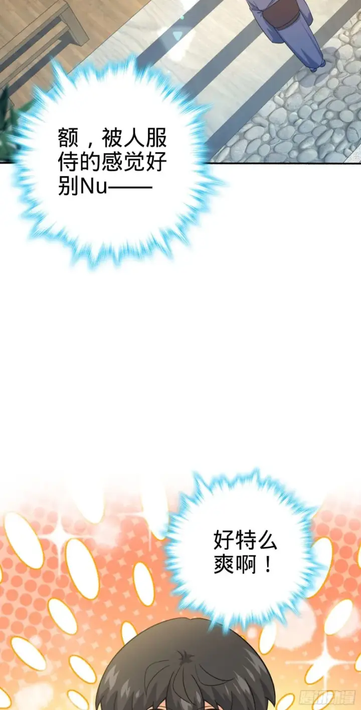 《大王饶命》213 樱井弥生子图65