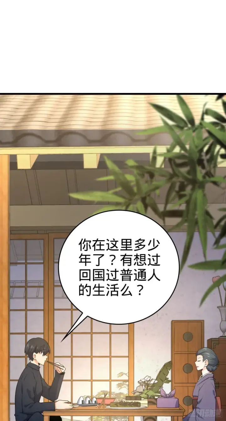 《大王饶命》213 樱井弥生子图68