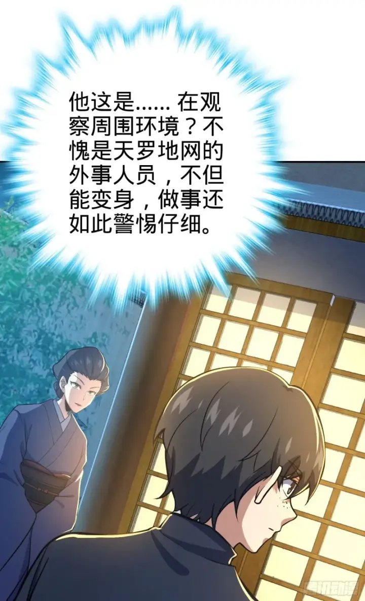 《大王饶命》213 樱井弥生子图7