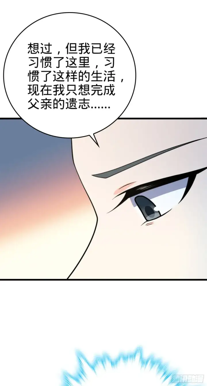 《大王饶命》213 樱井弥生子图71