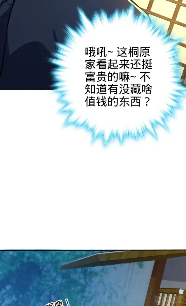 《大王饶命》213 樱井弥生子图8