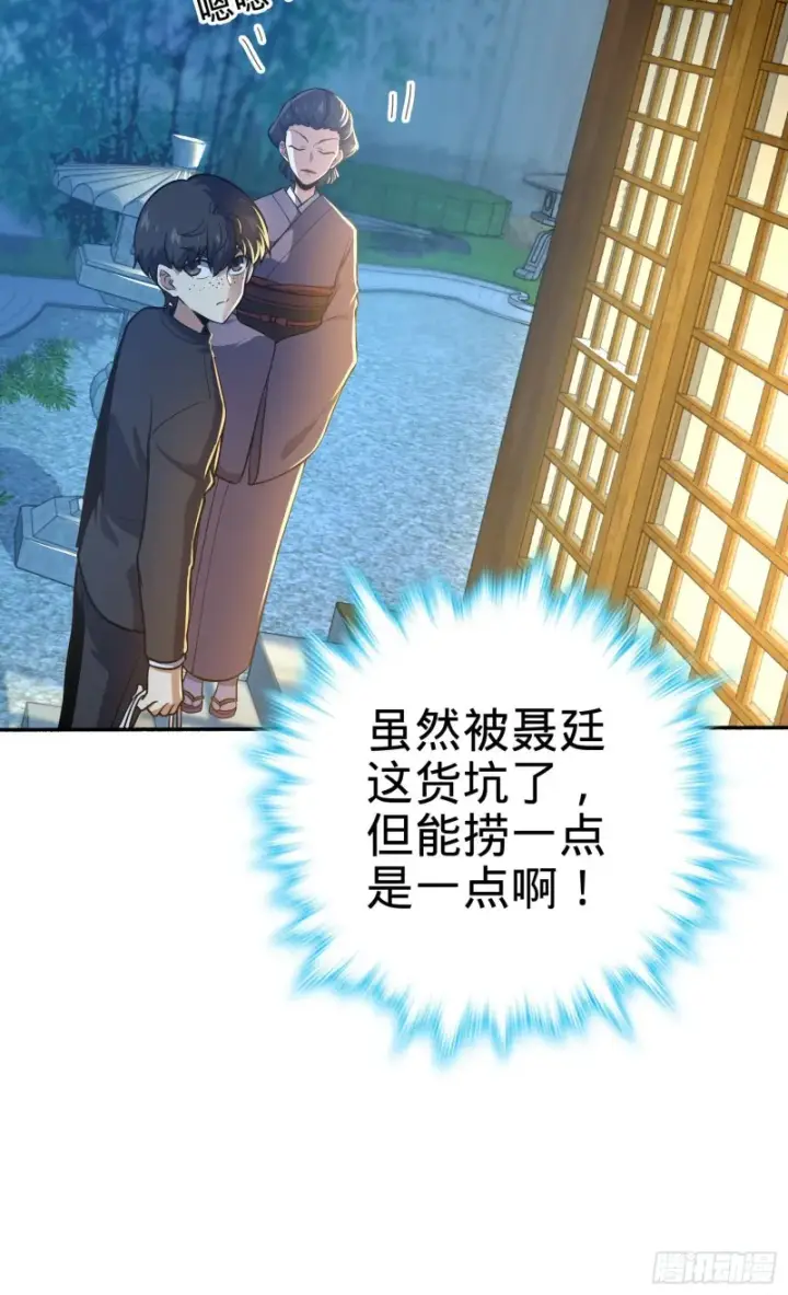《大王饶命》213 樱井弥生子图9