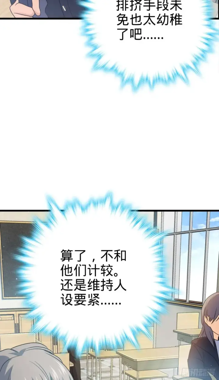 《大王饶命》214 人设崩塌图10